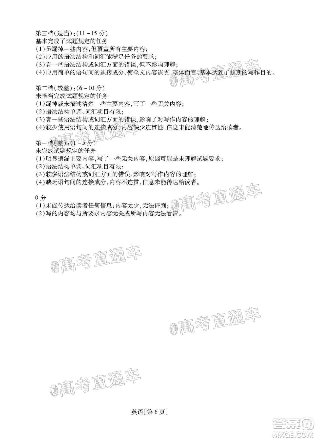 江西贛撫吉名校2022屆高三聯(lián)合考試英語卷答案