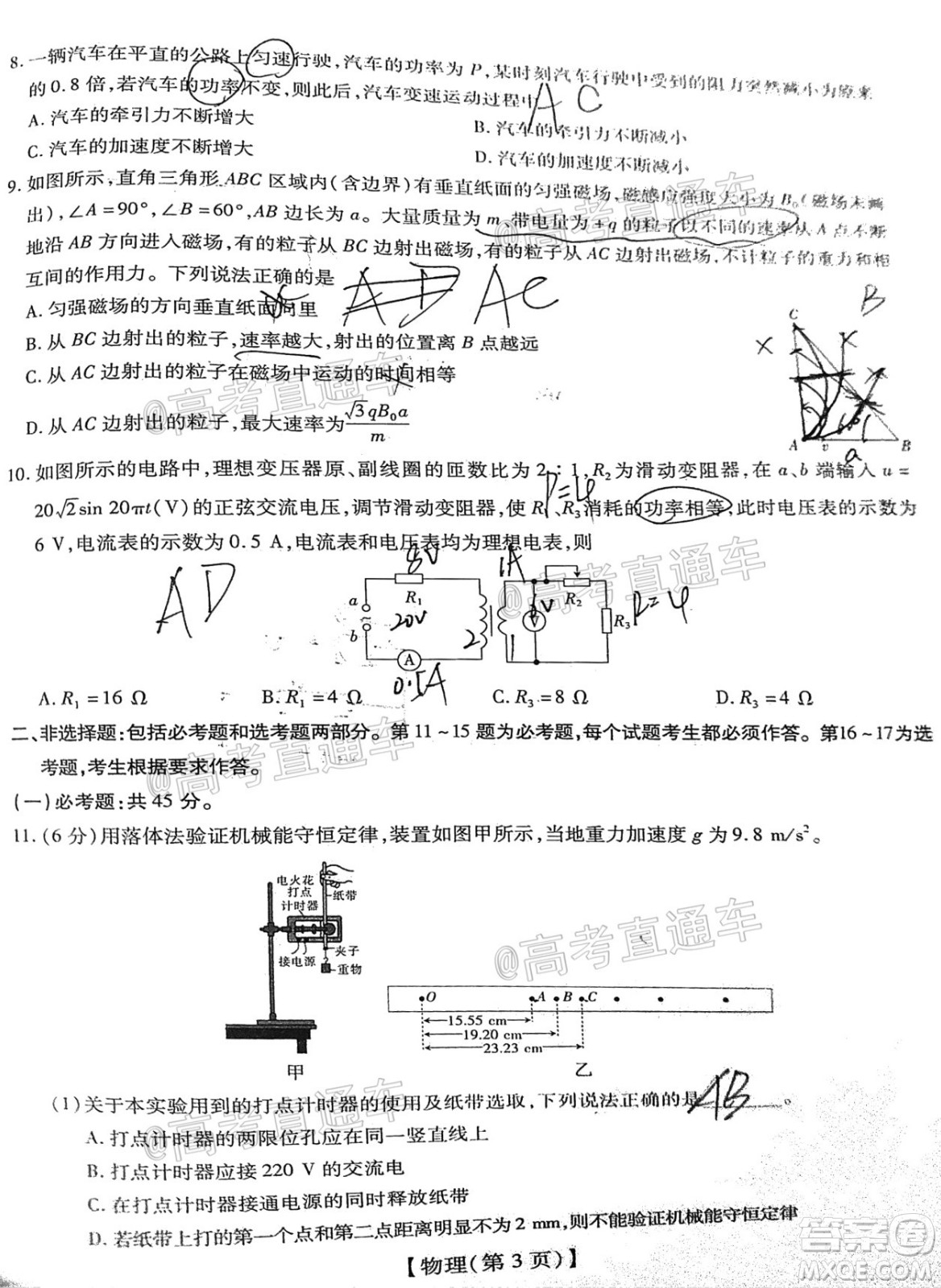 江西贛撫吉名校2022屆高三聯(lián)合考試物理卷答案