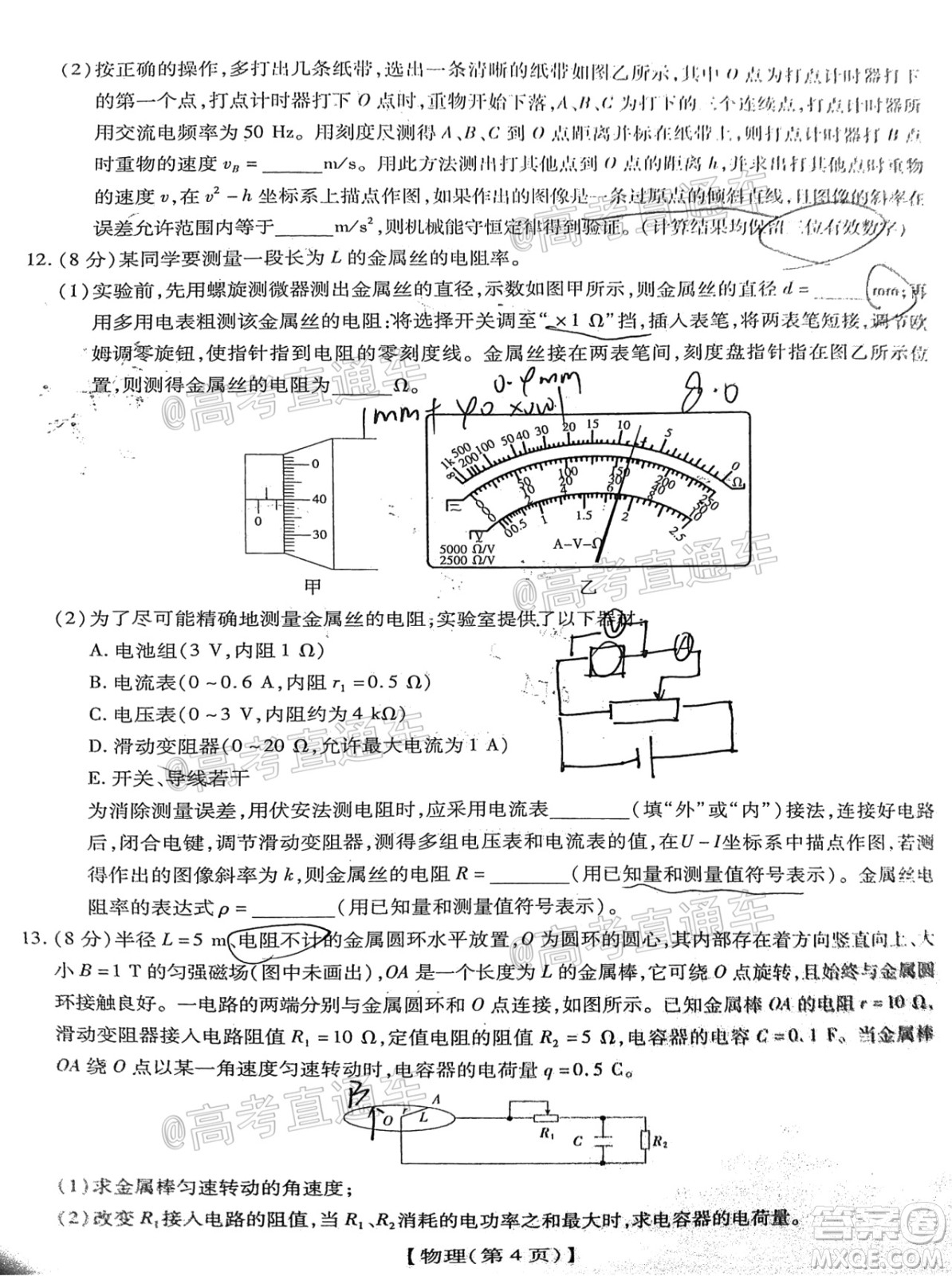 江西贛撫吉名校2022屆高三聯(lián)合考試物理卷答案