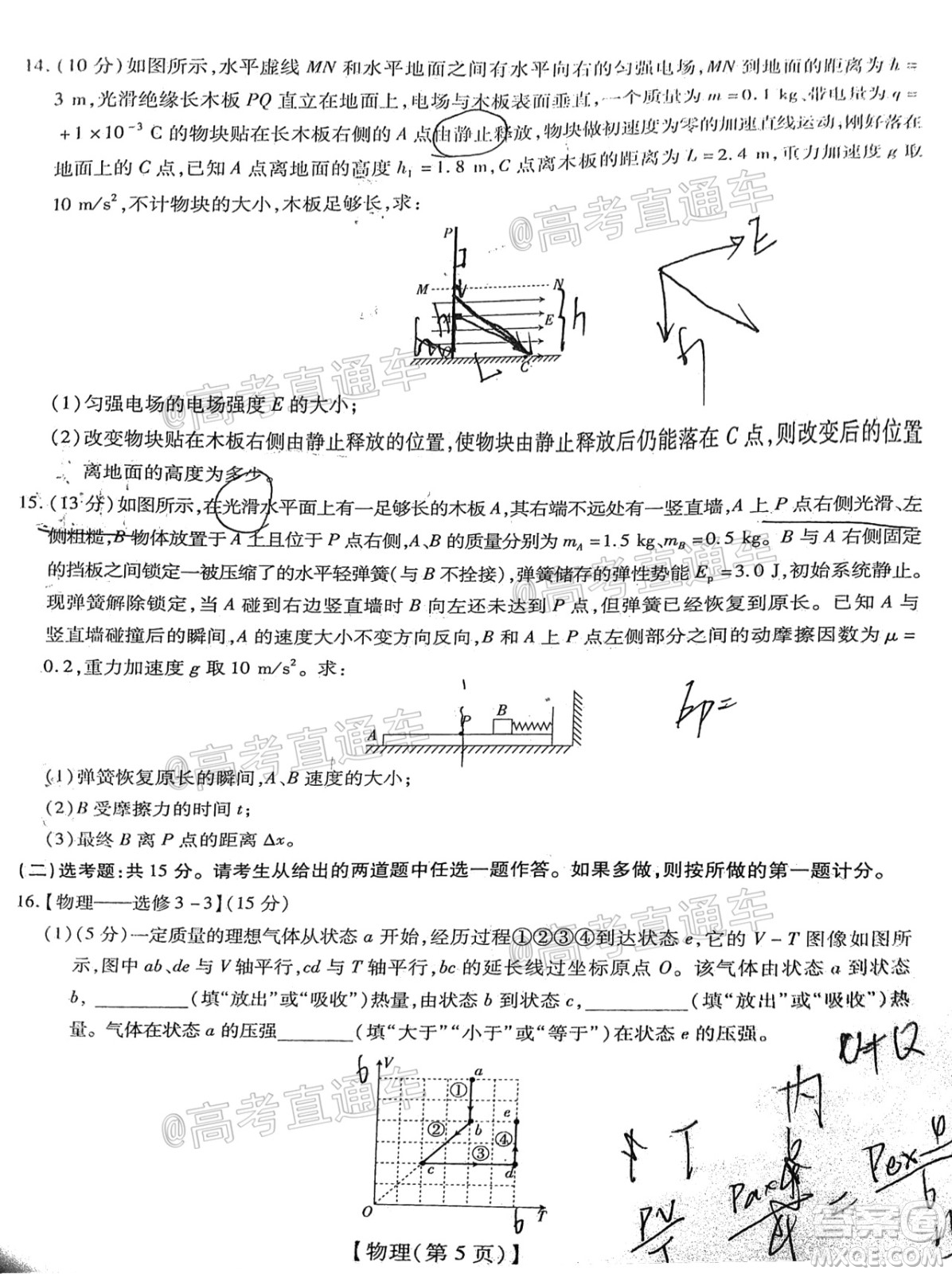 江西贛撫吉名校2022屆高三聯(lián)合考試物理卷答案