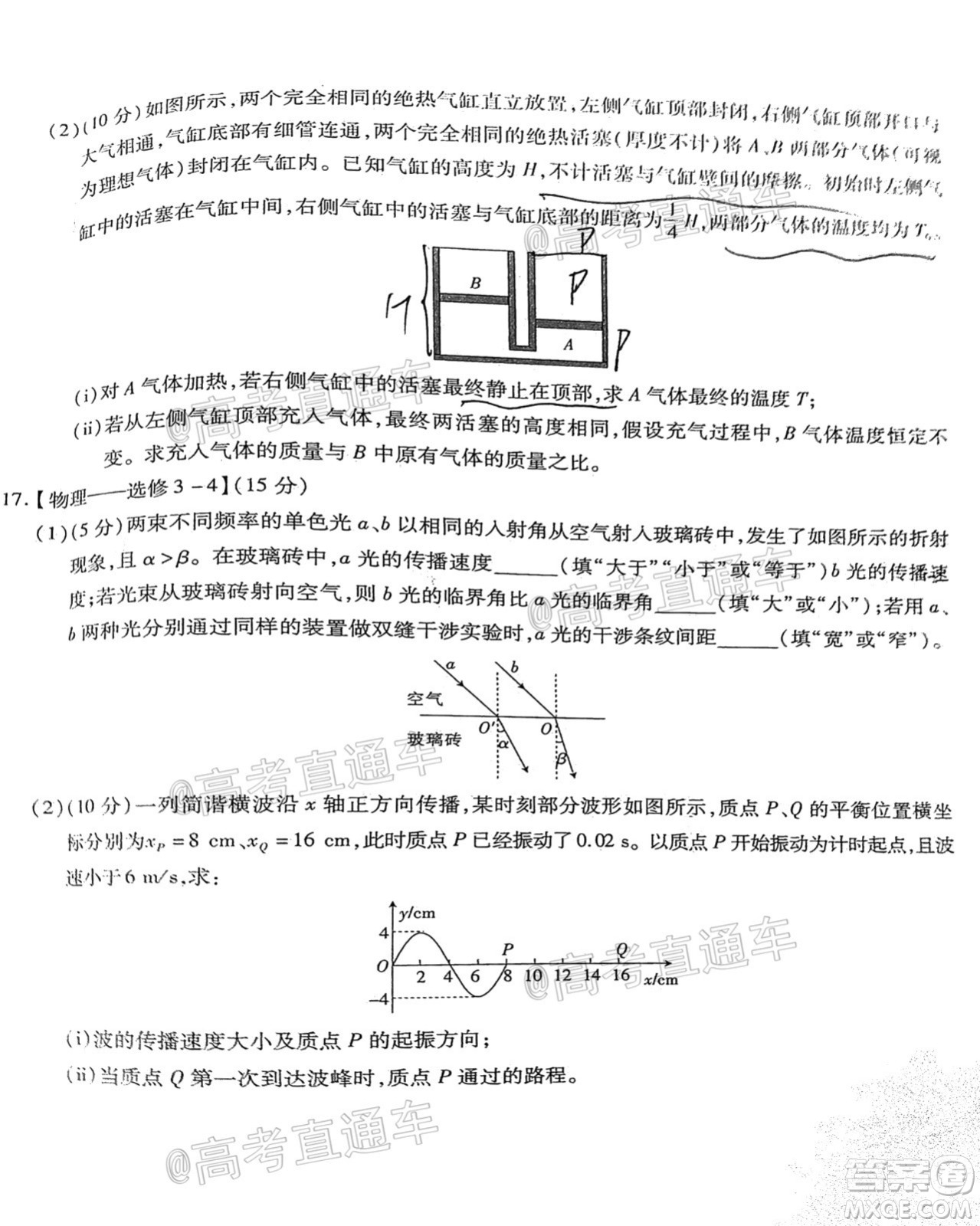 江西贛撫吉名校2022屆高三聯(lián)合考試物理卷答案