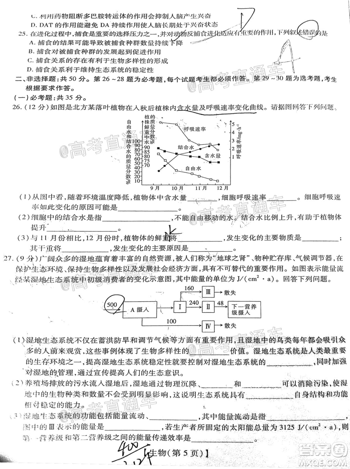 江西贛撫吉名校2022屆高三聯(lián)合考試生物卷答案