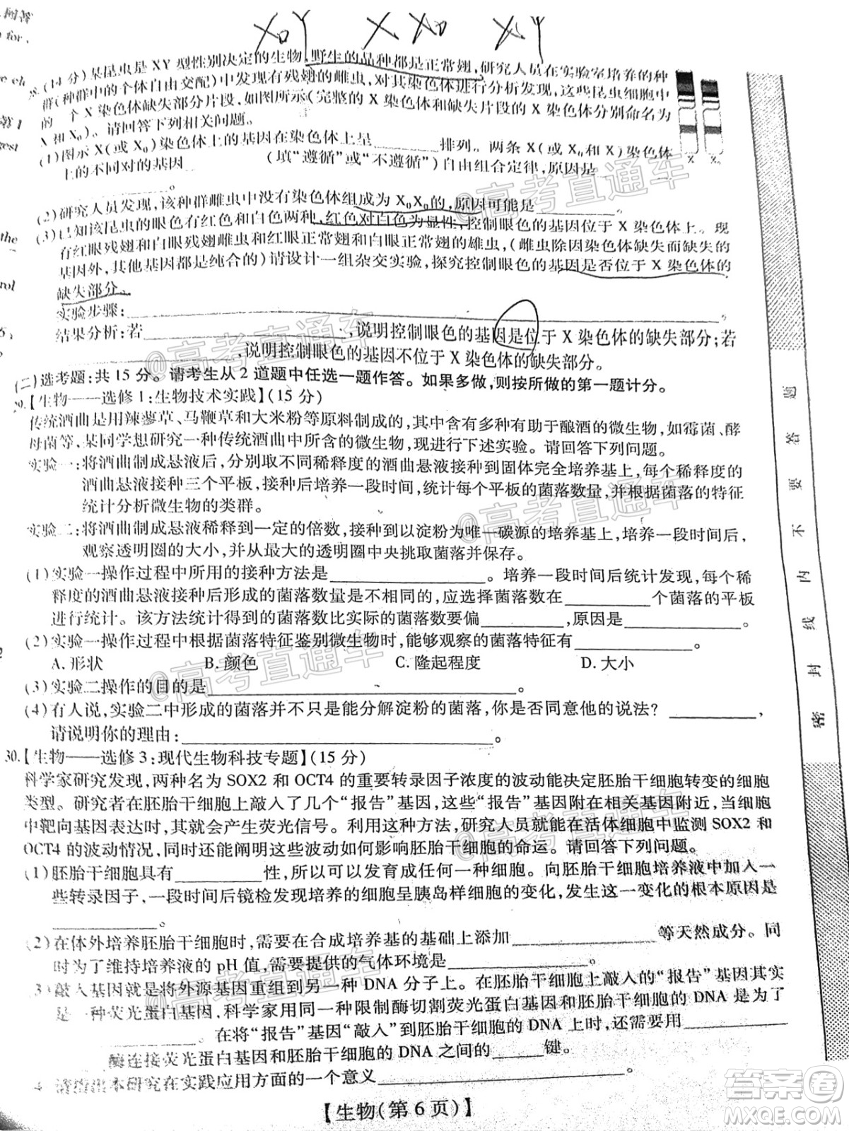 江西贛撫吉名校2022屆高三聯(lián)合考試生物卷答案