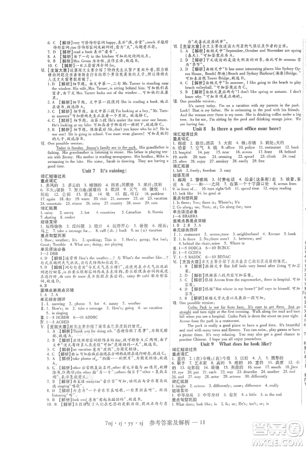 湖南科學(xué)技術(shù)出版社2021U計(jì)劃七年級(jí)英語(yǔ)人教版參考答案
