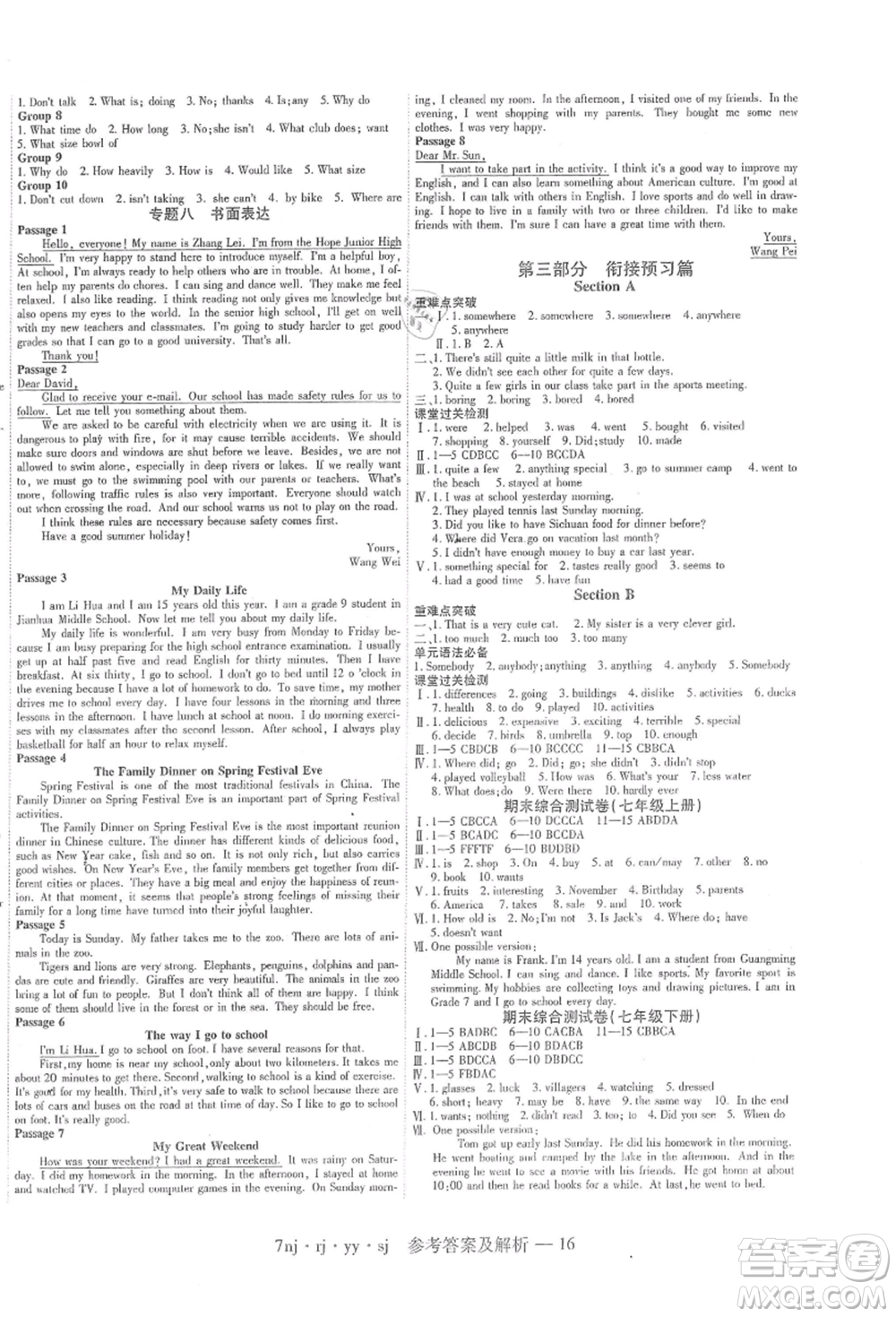 湖南科學(xué)技術(shù)出版社2021U計(jì)劃七年級(jí)英語(yǔ)人教版參考答案