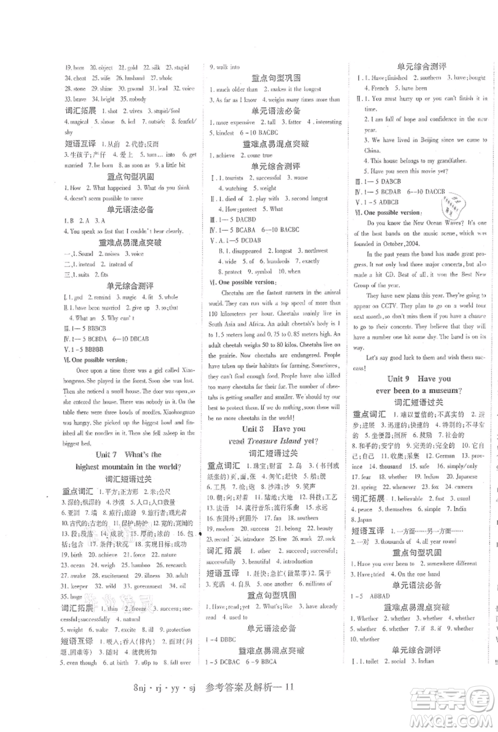 湖南科學技術出版社2021U計劃八年級英語人教版參考答案