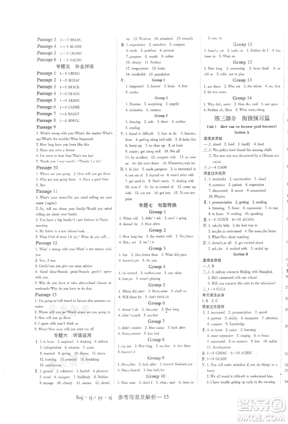 湖南科學技術出版社2021U計劃八年級英語人教版參考答案