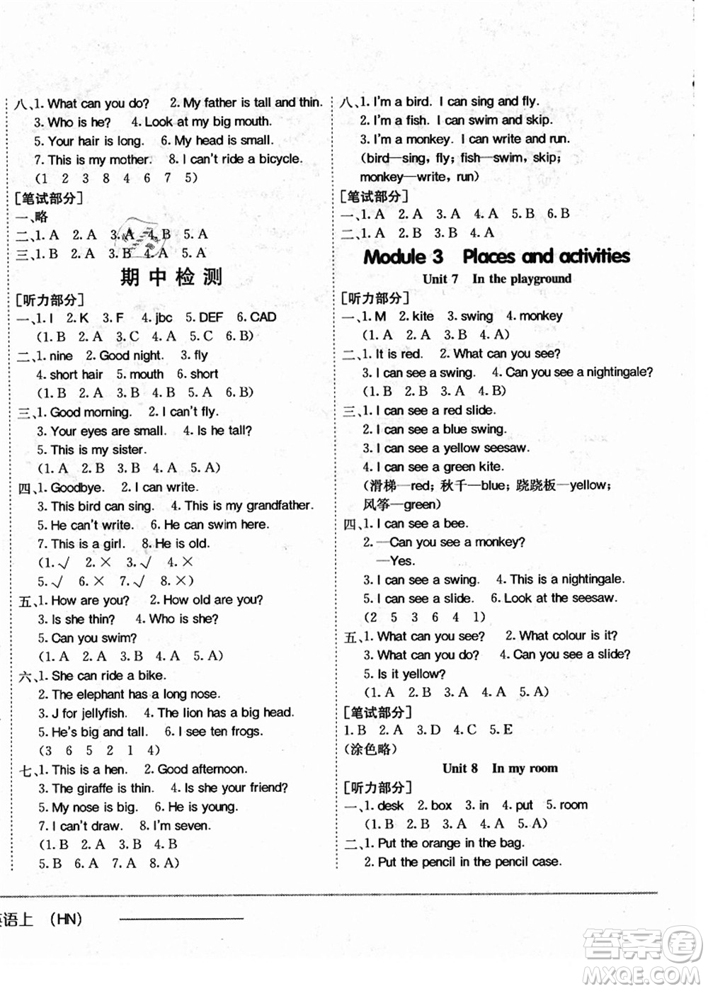 龍門書局2021黃岡小狀元作業(yè)本二年級英語上冊HN滬教牛津版答案