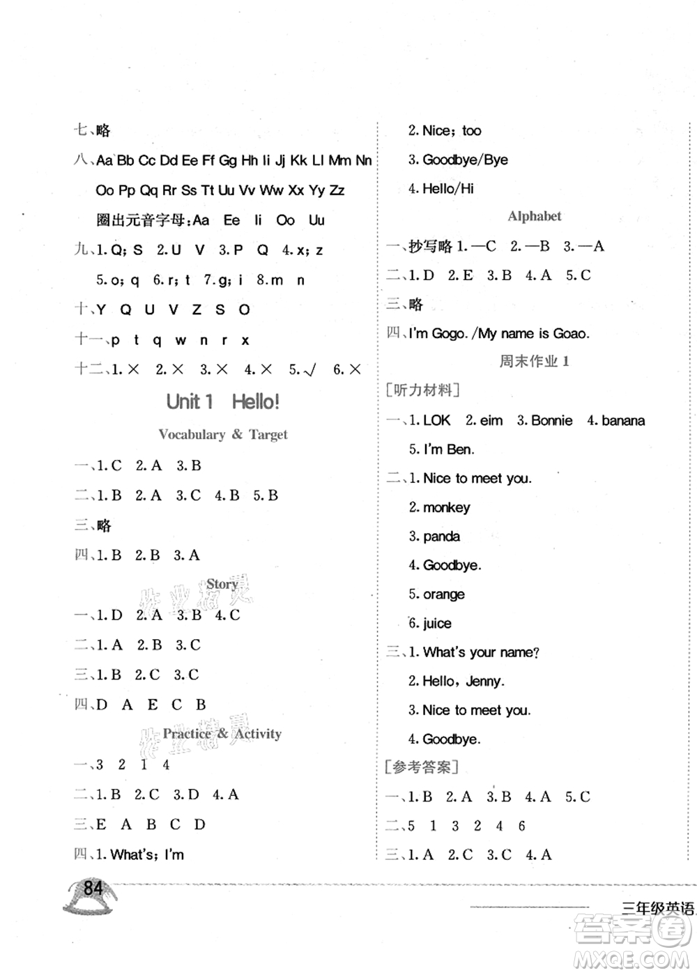 龍門書局2021黃岡小狀元作業(yè)本三年級英語上冊KX開心版答案