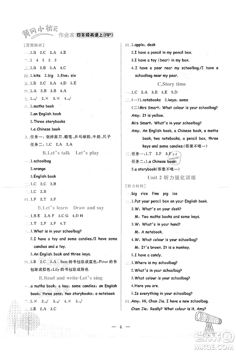 龍門書局2021黃岡小狀元作業(yè)本四年級(jí)英語(yǔ)上冊(cè)RP人教PEP版答案