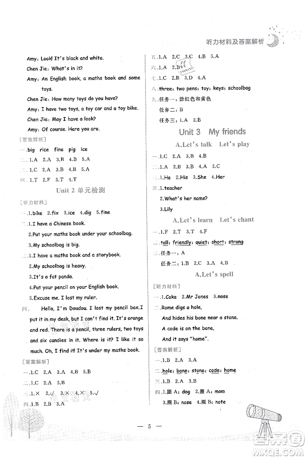 龍門書局2021黃岡小狀元作業(yè)本四年級(jí)英語(yǔ)上冊(cè)RP人教PEP版答案
