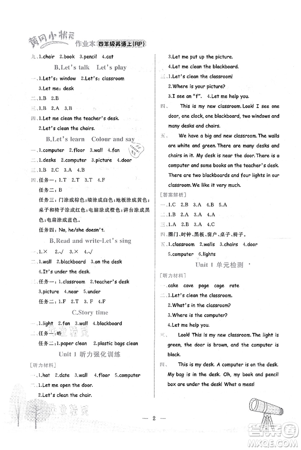 龍門書局2021黃岡小狀元作業(yè)本四年級(jí)英語(yǔ)上冊(cè)RP人教PEP版答案
