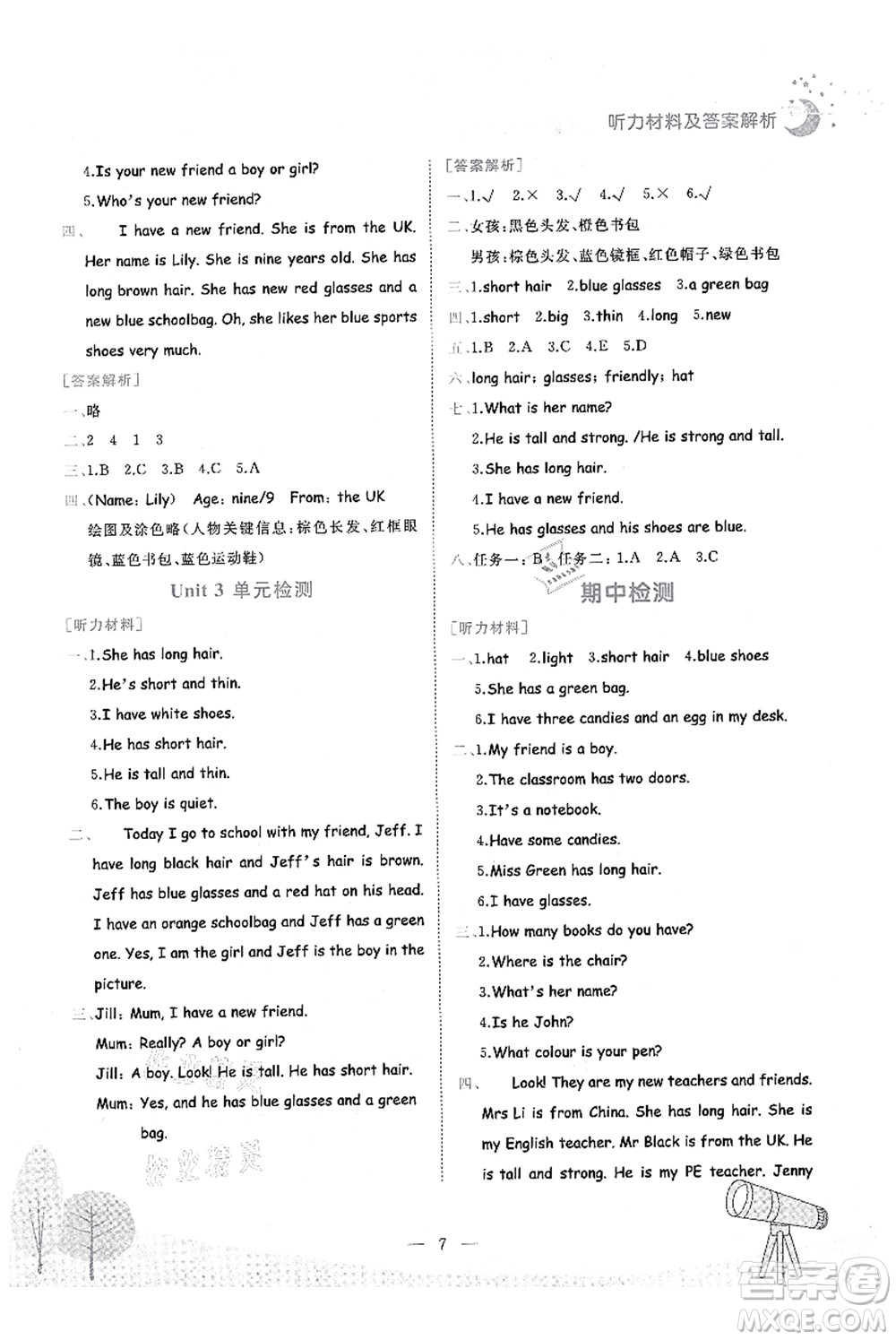 龍門書局2021黃岡小狀元作業(yè)本四年級(jí)英語(yǔ)上冊(cè)RP人教PEP版答案