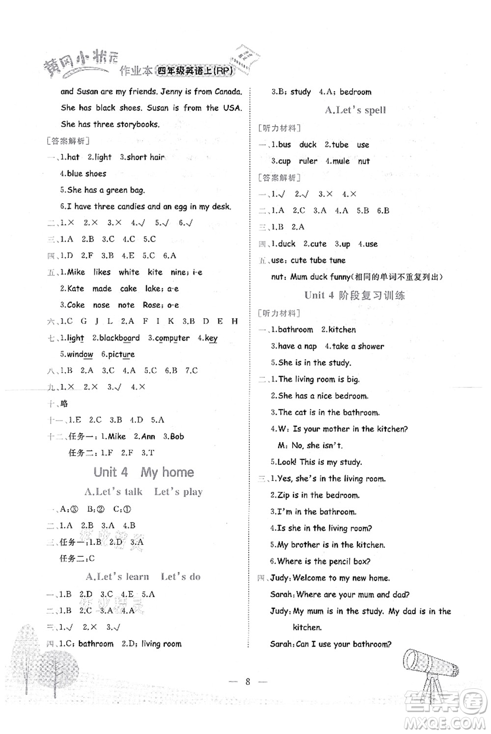 龍門書局2021黃岡小狀元作業(yè)本四年級(jí)英語(yǔ)上冊(cè)RP人教PEP版答案