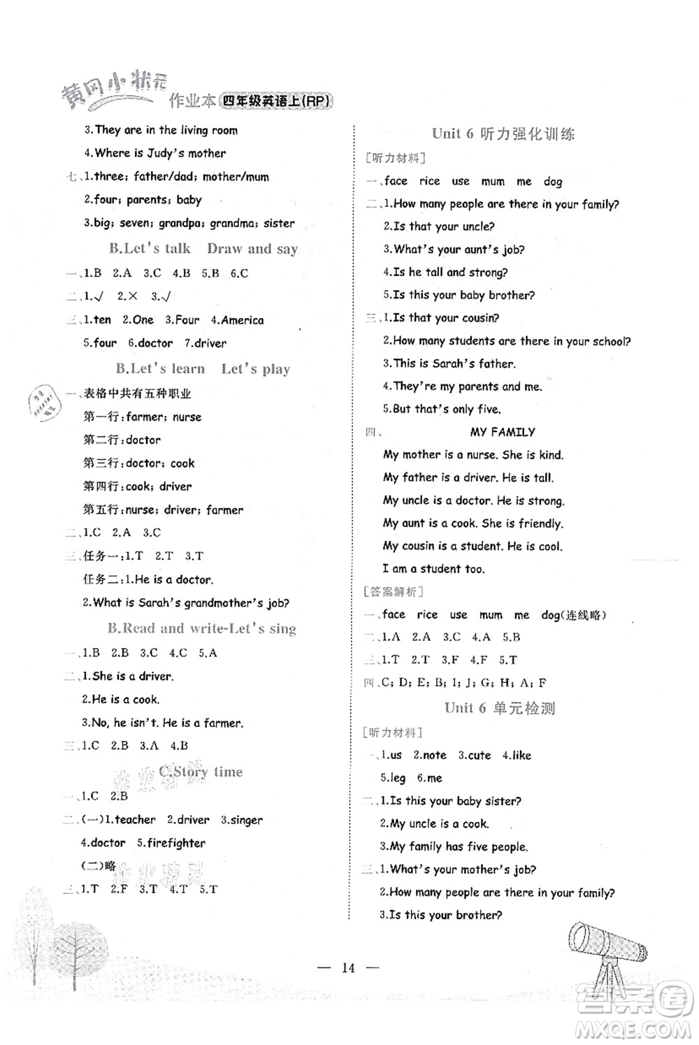 龍門書局2021黃岡小狀元作業(yè)本四年級(jí)英語(yǔ)上冊(cè)RP人教PEP版答案