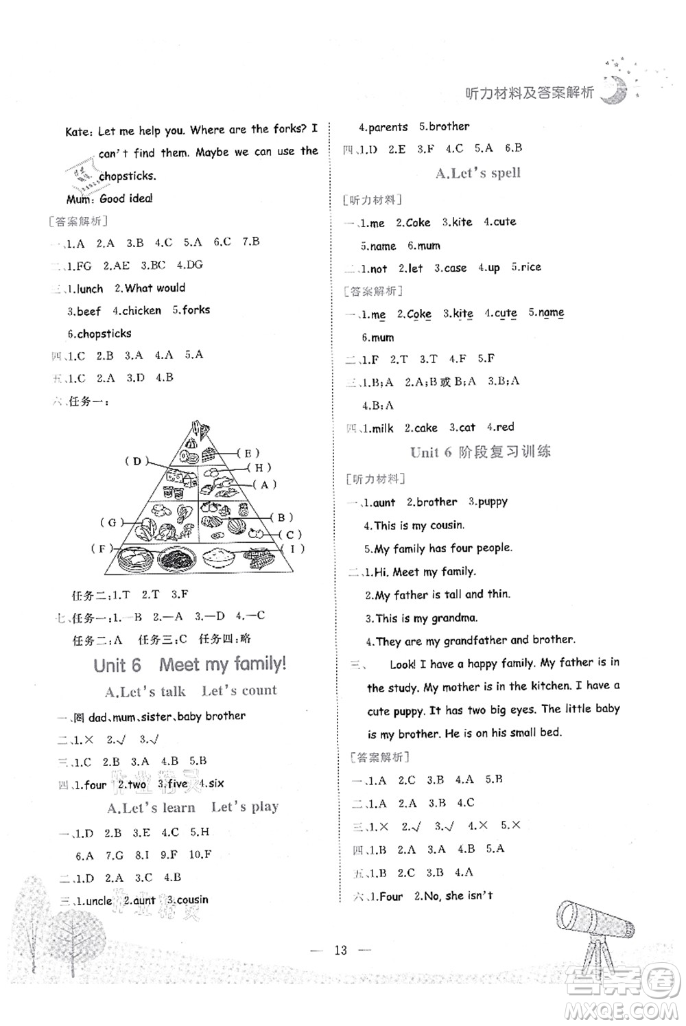 龍門書局2021黃岡小狀元作業(yè)本四年級(jí)英語(yǔ)上冊(cè)RP人教PEP版答案