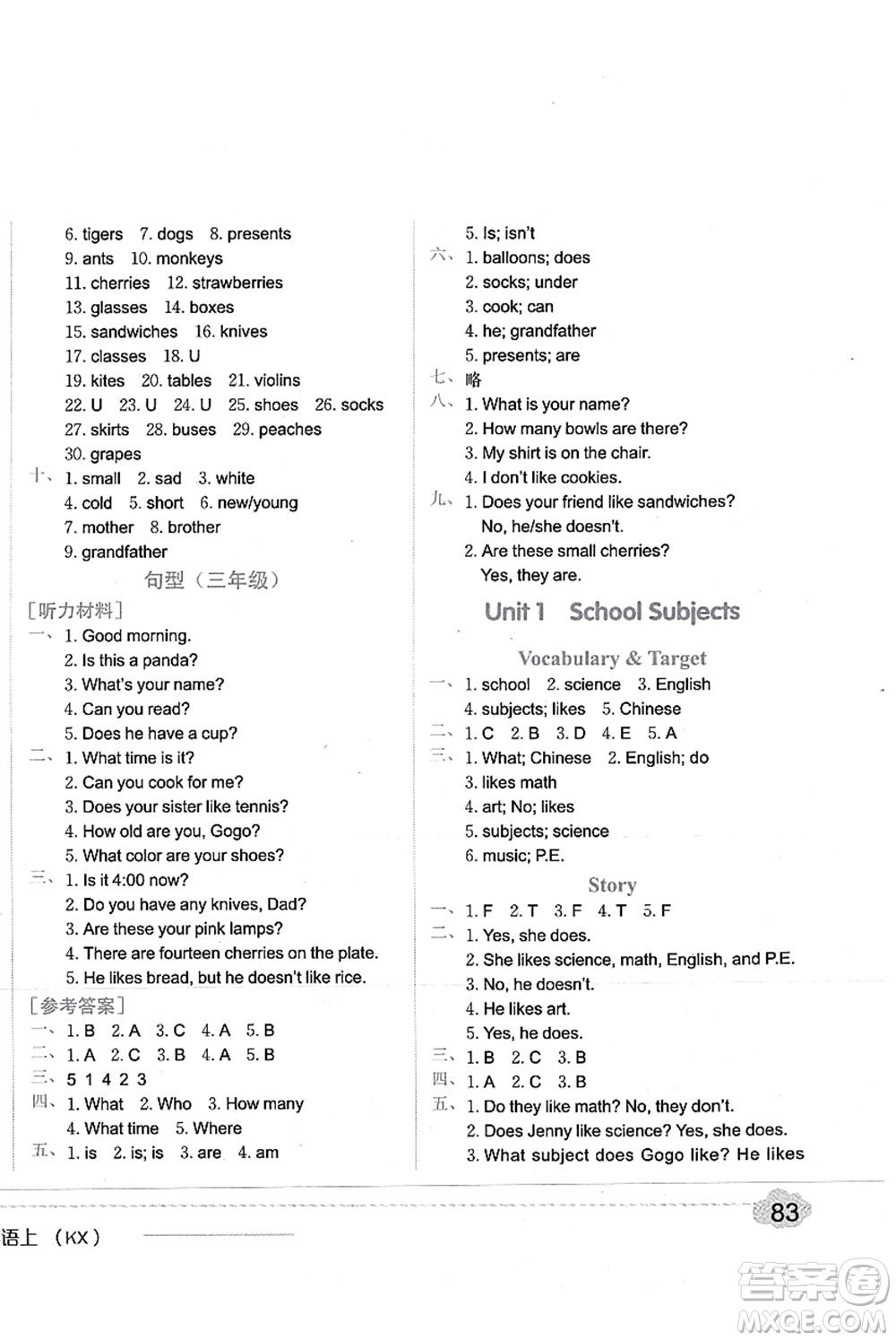 龍門書局2021黃岡小狀元作業(yè)本四年級(jí)英語(yǔ)上冊(cè)KX開心版答案