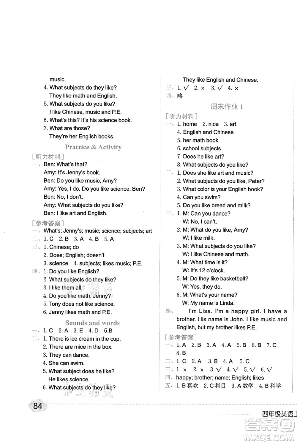 龍門書局2021黃岡小狀元作業(yè)本四年級(jí)英語(yǔ)上冊(cè)KX開心版答案