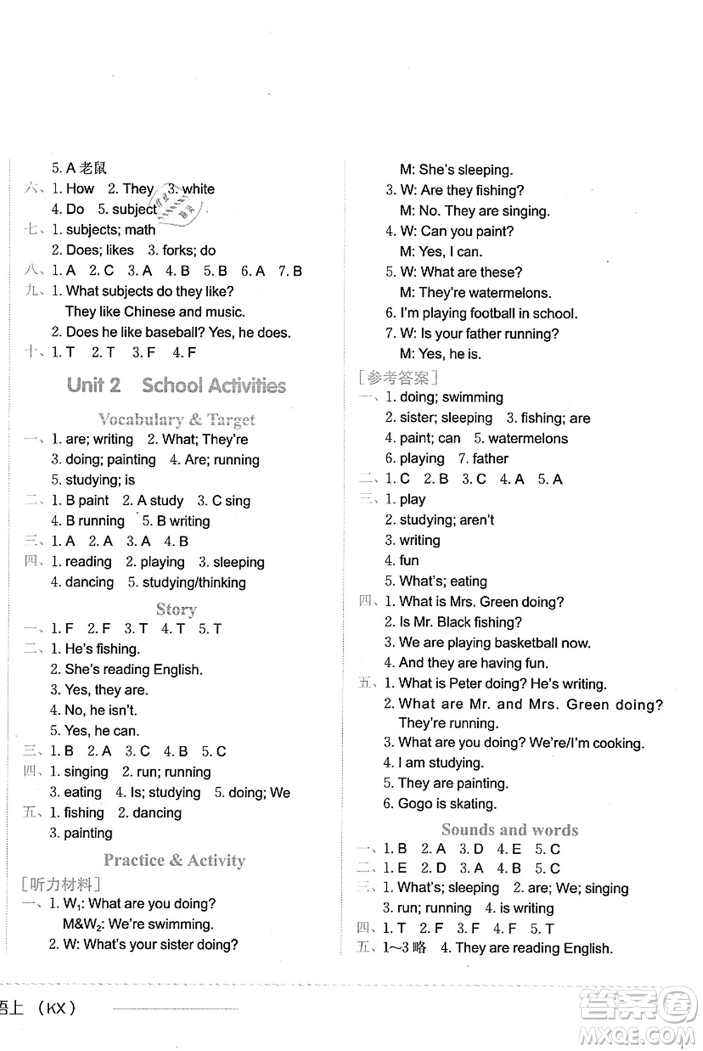 龍門書局2021黃岡小狀元作業(yè)本四年級(jí)英語(yǔ)上冊(cè)KX開心版答案