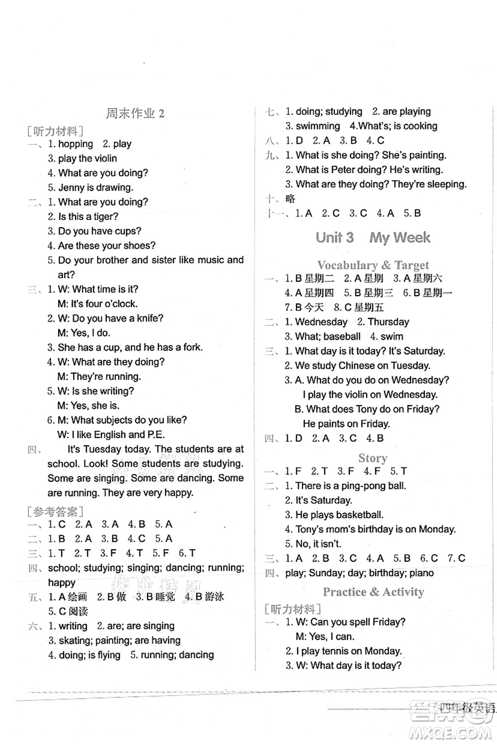 龍門書局2021黃岡小狀元作業(yè)本四年級(jí)英語(yǔ)上冊(cè)KX開心版答案