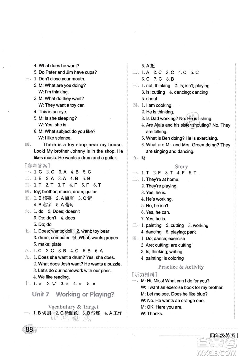 龍門書局2021黃岡小狀元作業(yè)本四年級(jí)英語(yǔ)上冊(cè)KX開心版答案