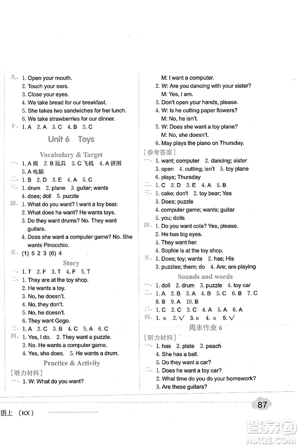 龍門書局2021黃岡小狀元作業(yè)本四年級(jí)英語(yǔ)上冊(cè)KX開心版答案