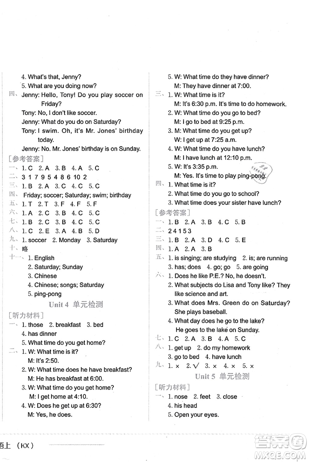 龍門書局2021黃岡小狀元作業(yè)本四年級(jí)英語(yǔ)上冊(cè)KX開心版答案