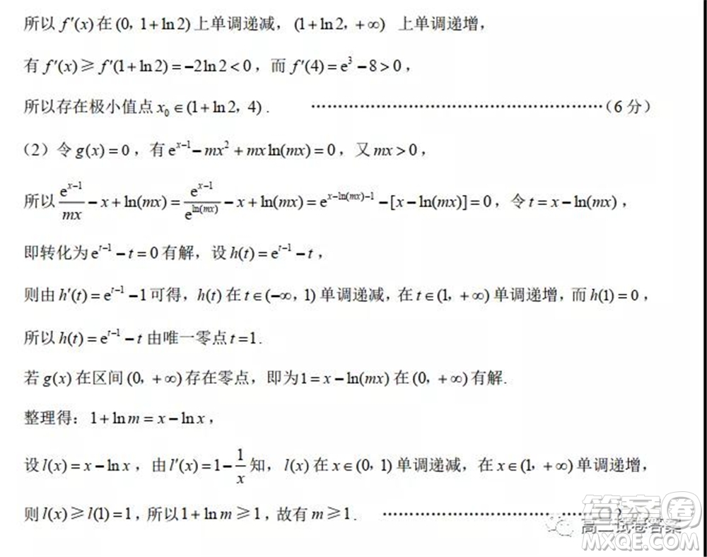 巴蜀中學2022屆高考適應性月考卷一數(shù)學試題及答案