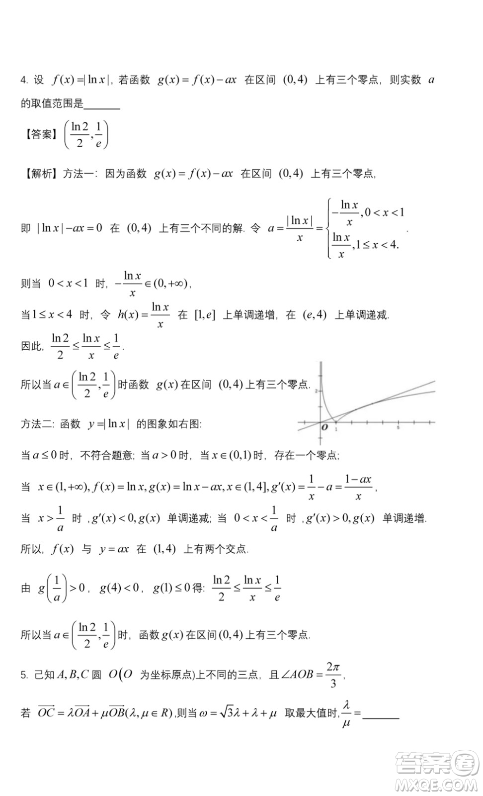 2021年全國高中數(shù)學(xué)聯(lián)賽新疆賽區(qū)初賽試題及答案