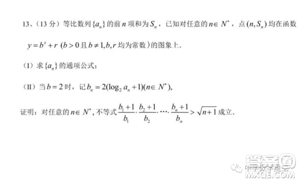 2021年全國(guó)高中數(shù)學(xué)聯(lián)賽甘肅賽區(qū)預(yù)賽試題及參考答案
