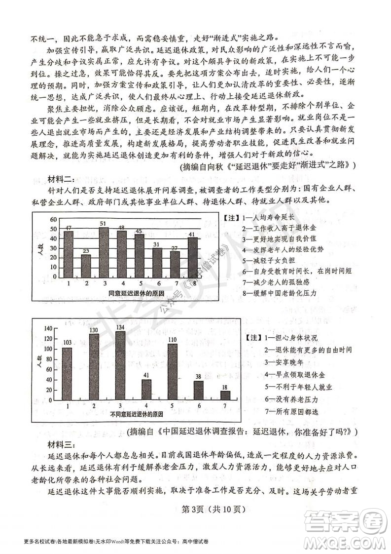 河南省鄭州外國語學(xué)校2021-2022學(xué)年高三開學(xué)摸底測試語文試題及答案