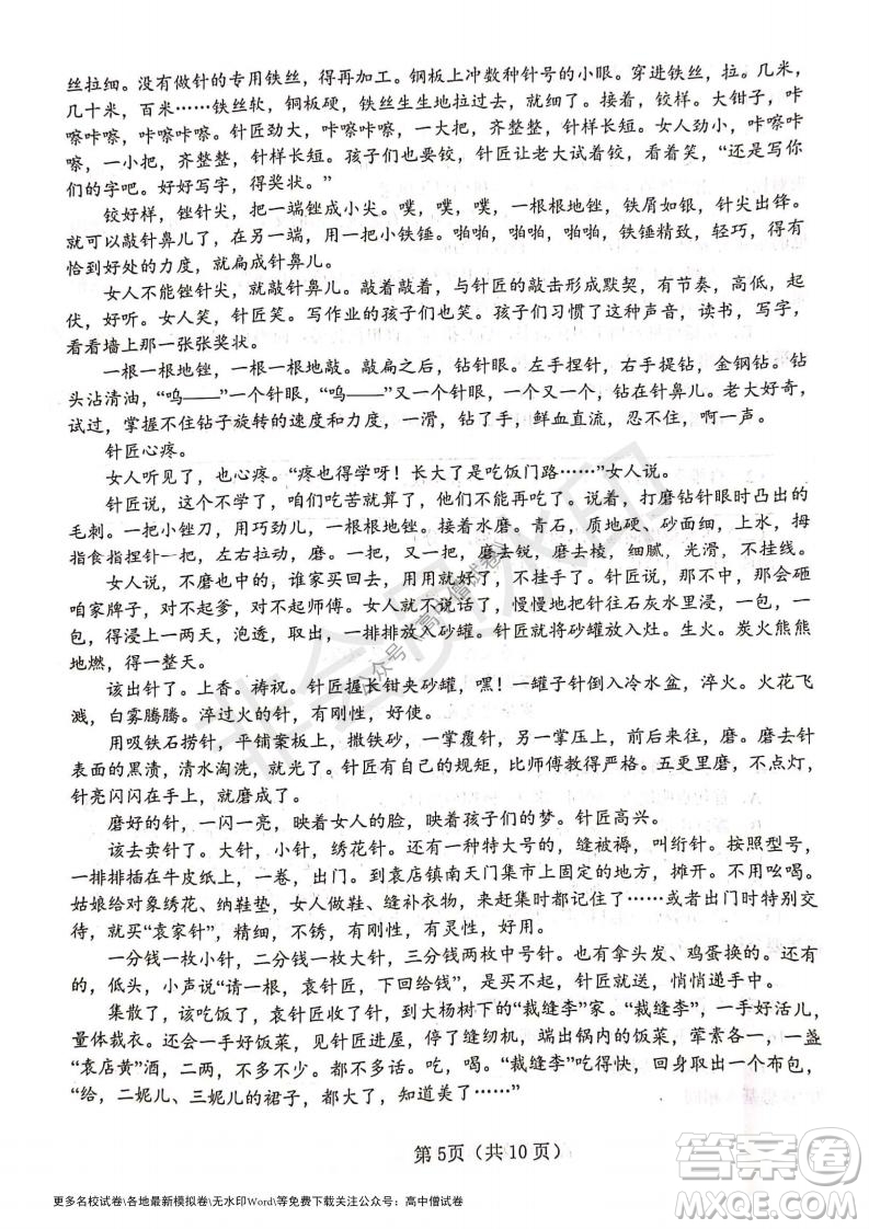 河南省鄭州外國語學(xué)校2021-2022學(xué)年高三開學(xué)摸底測試語文試題及答案