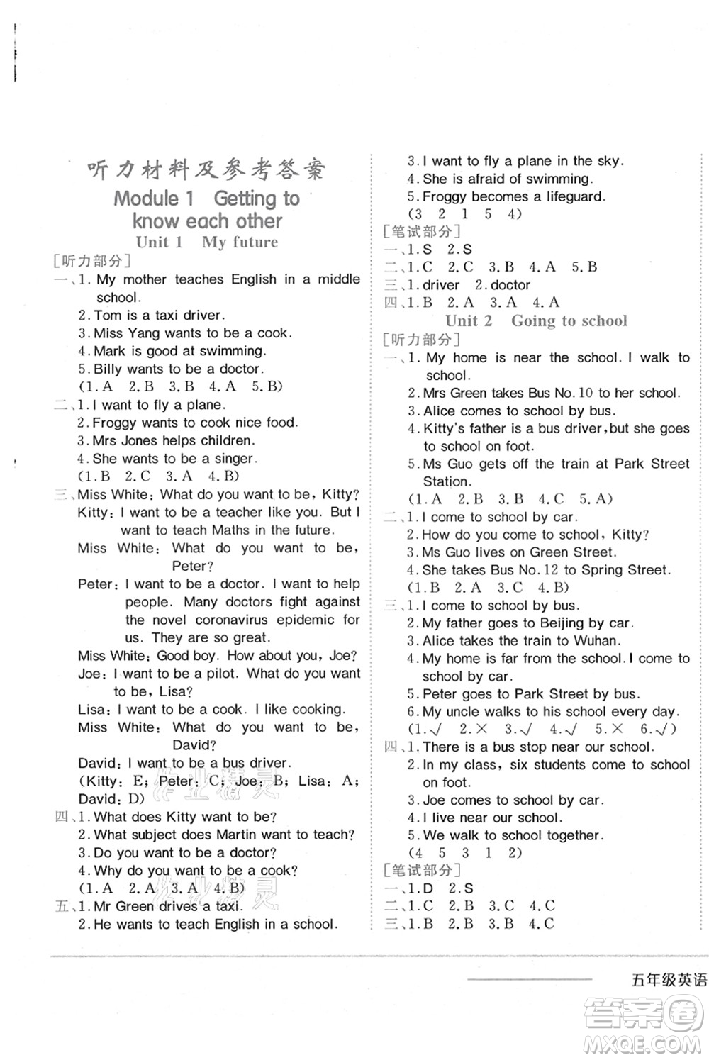 龍門書局2021黃岡小狀元作業(yè)本五年級(jí)英語(yǔ)上冊(cè)HN滬教牛津版答案
