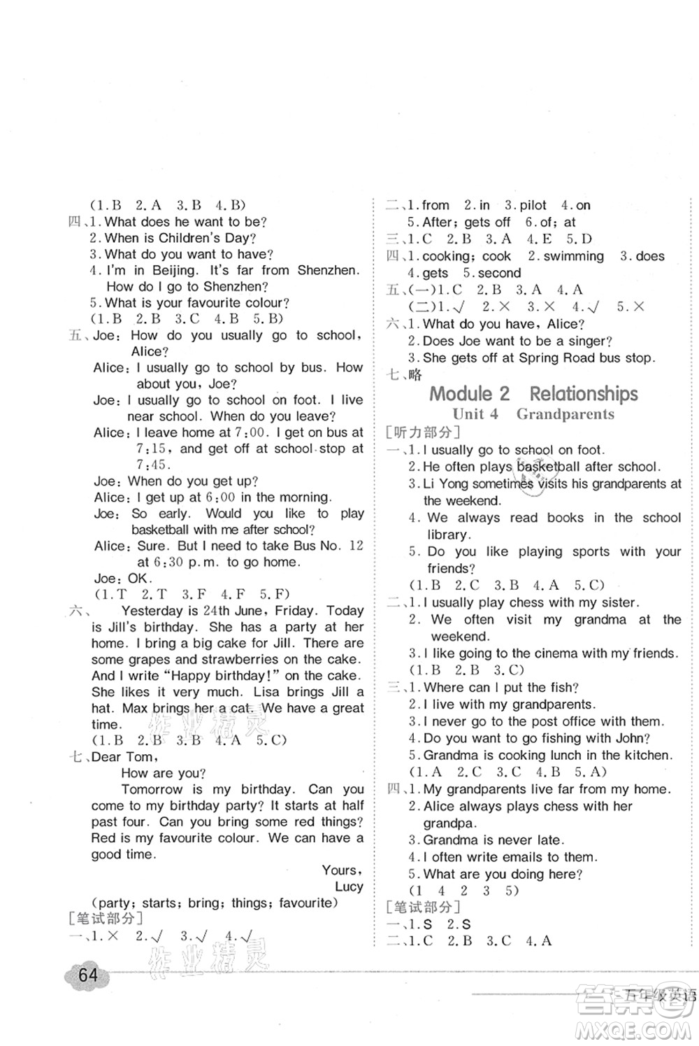 龍門書局2021黃岡小狀元作業(yè)本五年級(jí)英語(yǔ)上冊(cè)HN滬教牛津版答案