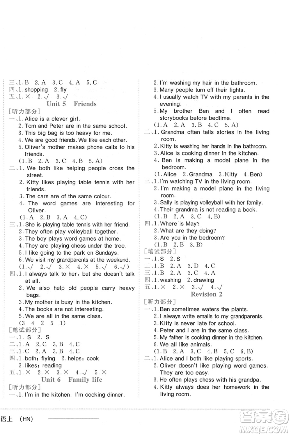 龍門書局2021黃岡小狀元作業(yè)本五年級(jí)英語(yǔ)上冊(cè)HN滬教牛津版答案