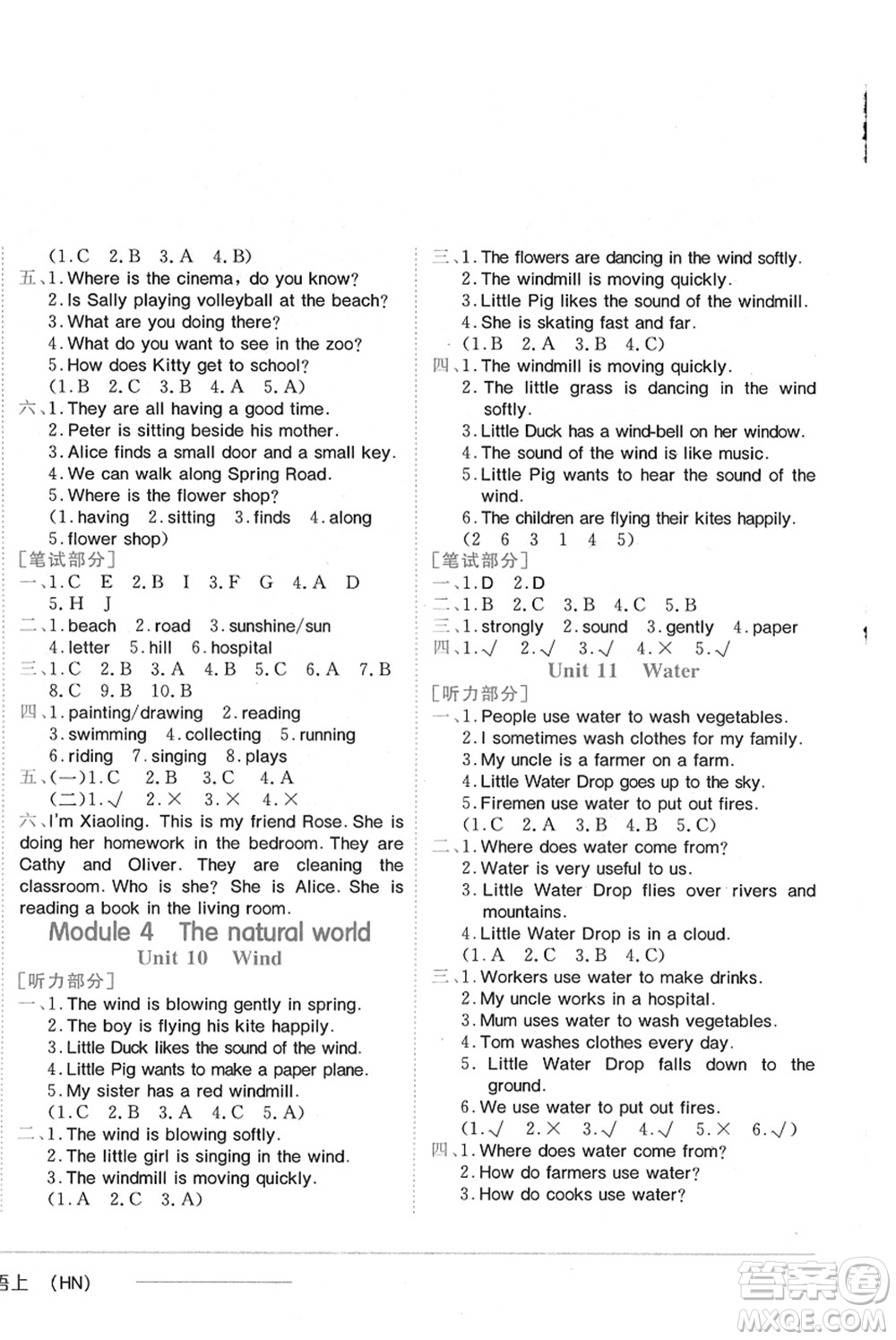 龍門書局2021黃岡小狀元作業(yè)本五年級(jí)英語(yǔ)上冊(cè)HN滬教牛津版答案