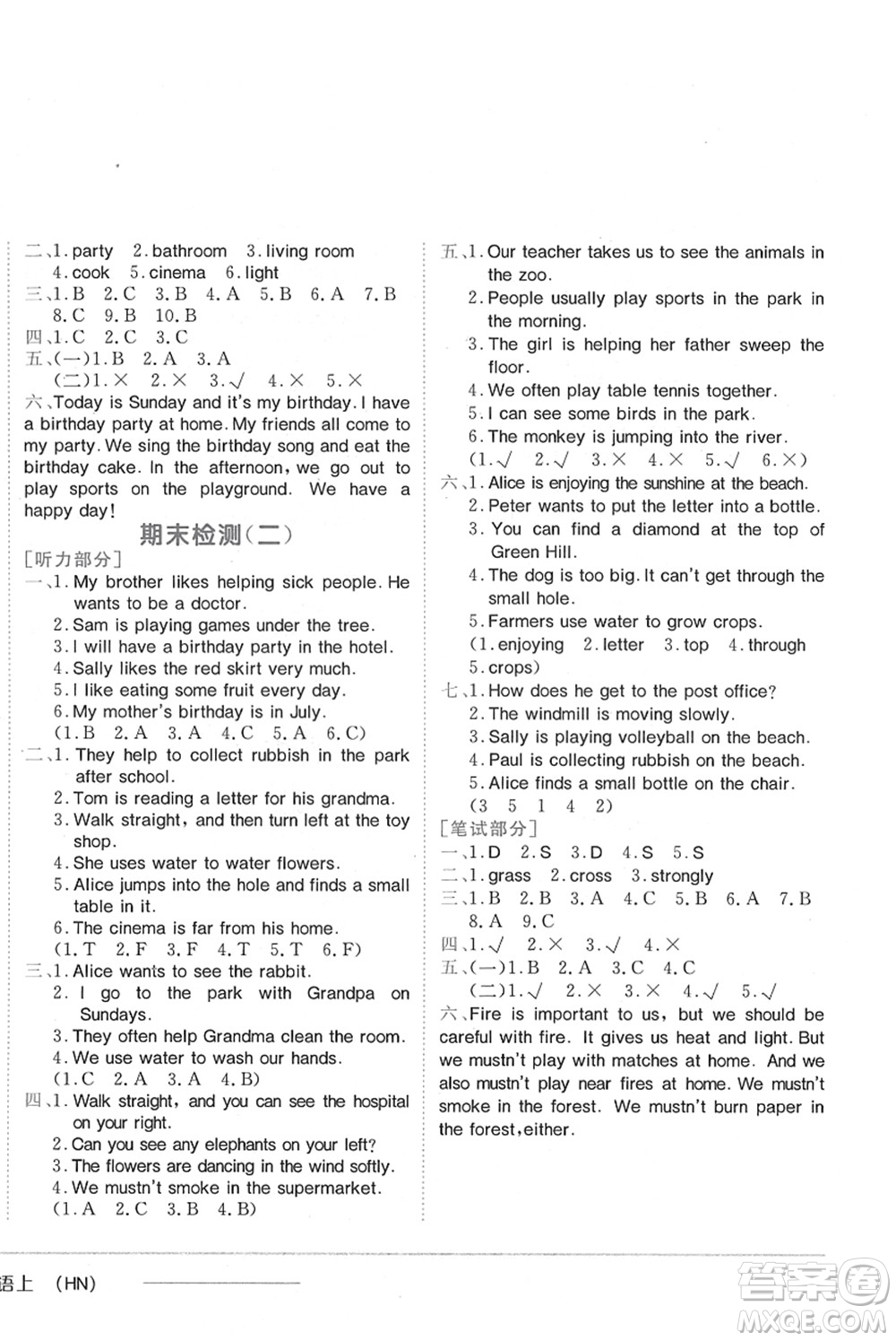 龍門書局2021黃岡小狀元作業(yè)本五年級(jí)英語(yǔ)上冊(cè)HN滬教牛津版答案