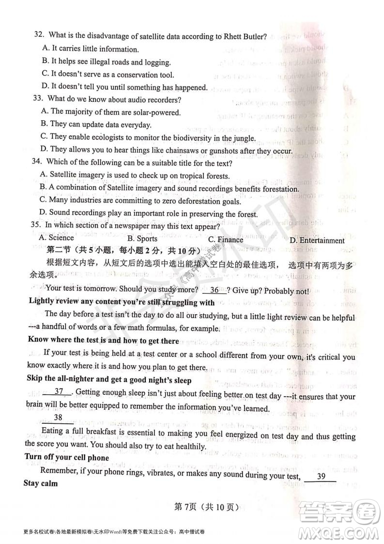 河南省鄭州外國語學(xué)校2021-2022學(xué)年高三開學(xué)摸底測試英語試題及答案