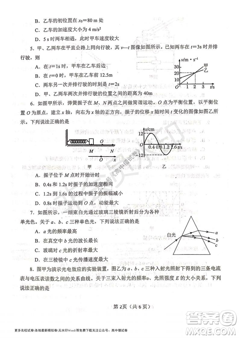 河南省鄭州外國語學(xué)校2021-2022學(xué)年高三開學(xué)摸底測(cè)試物理試題及答案