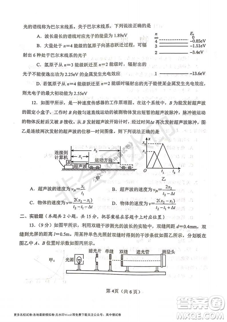 河南省鄭州外國語學(xué)校2021-2022學(xué)年高三開學(xué)摸底測(cè)試物理試題及答案