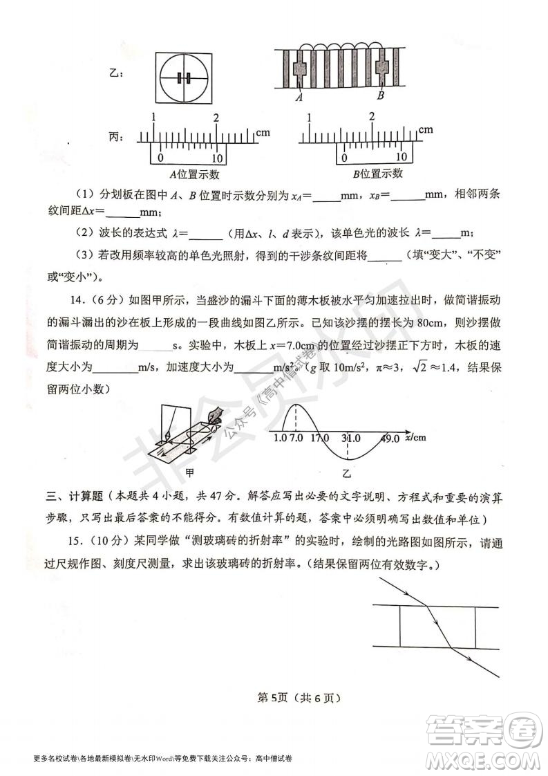 河南省鄭州外國語學(xué)校2021-2022學(xué)年高三開學(xué)摸底測(cè)試物理試題及答案