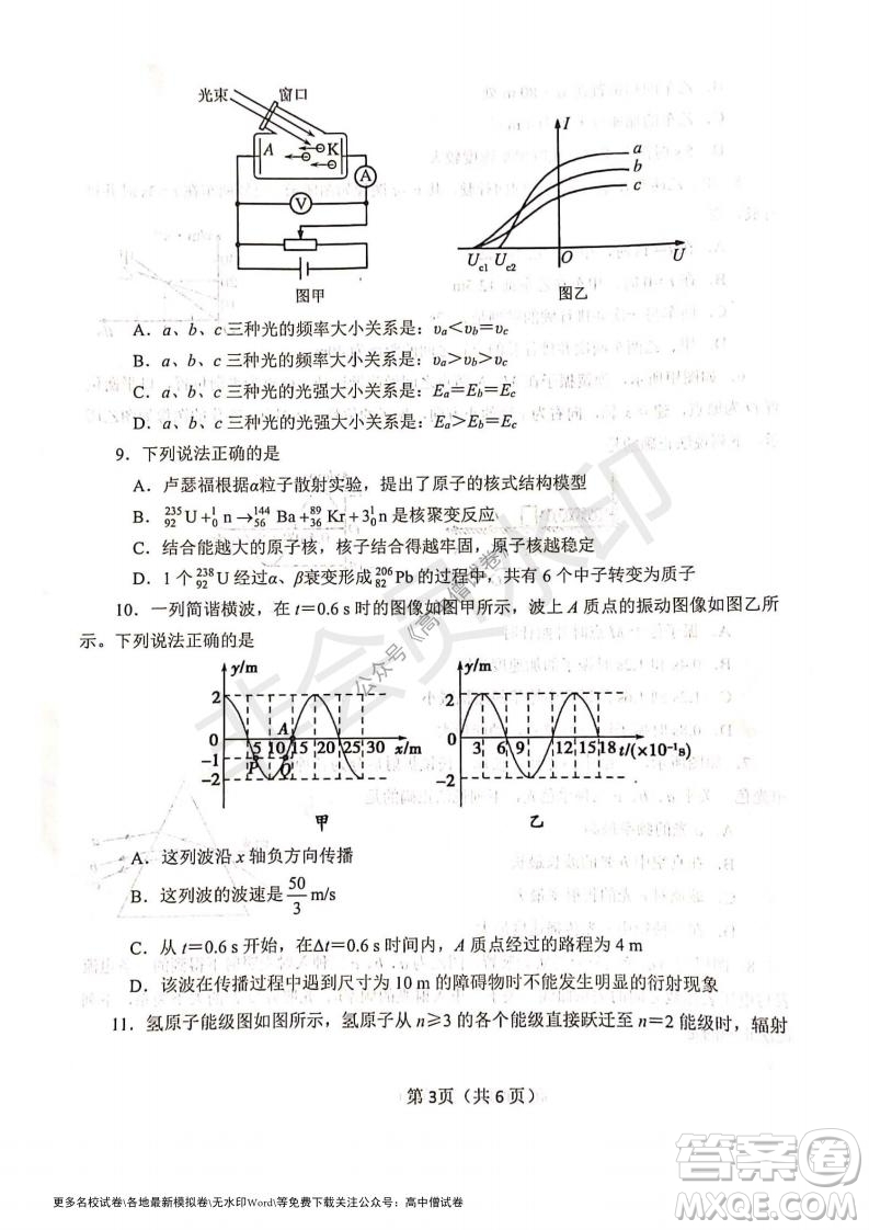 河南省鄭州外國語學(xué)校2021-2022學(xué)年高三開學(xué)摸底測(cè)試物理試題及答案