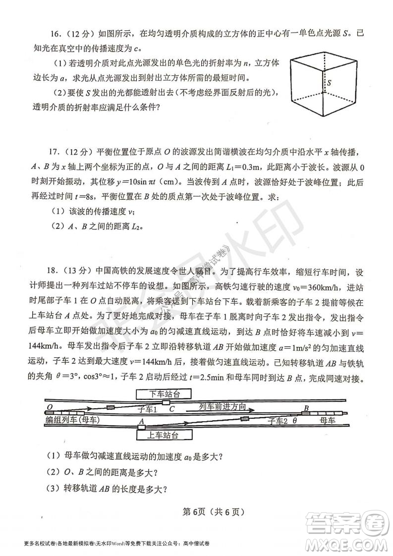 河南省鄭州外國語學(xué)校2021-2022學(xué)年高三開學(xué)摸底測(cè)試物理試題及答案