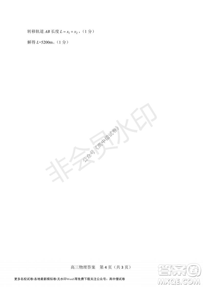 河南省鄭州外國語學(xué)校2021-2022學(xué)年高三開學(xué)摸底測(cè)試物理試題及答案