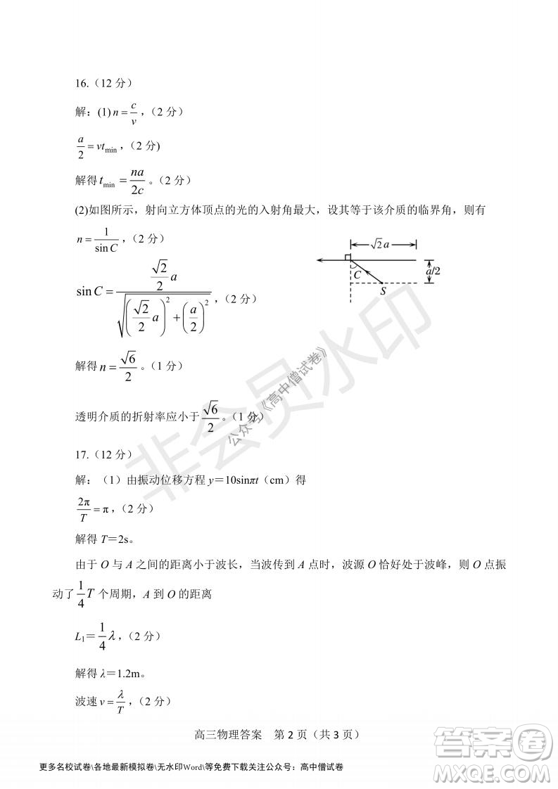 河南省鄭州外國語學(xué)校2021-2022學(xué)年高三開學(xué)摸底測(cè)試物理試題及答案
