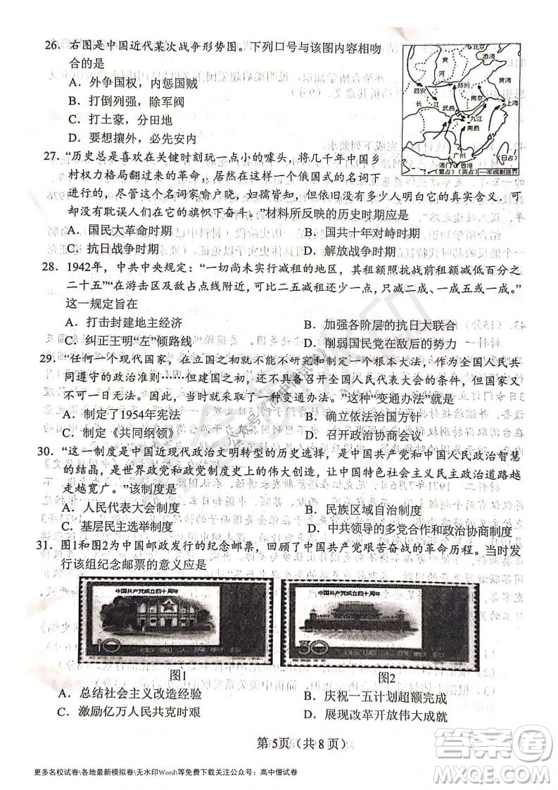 河南省鄭州外國(guó)語(yǔ)學(xué)校2021-2022學(xué)年高三開(kāi)學(xué)摸底測(cè)試歷史試題及答案