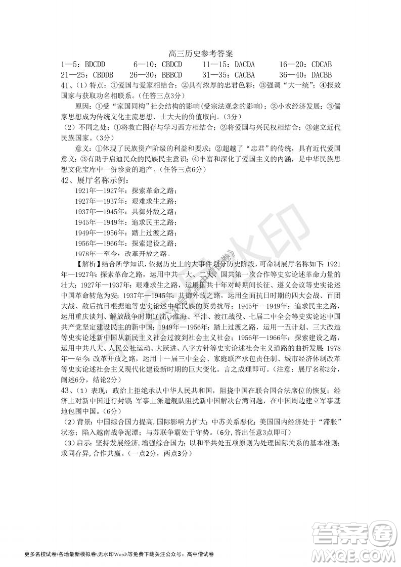 河南省鄭州外國(guó)語(yǔ)學(xué)校2021-2022學(xué)年高三開(kāi)學(xué)摸底測(cè)試歷史試題及答案