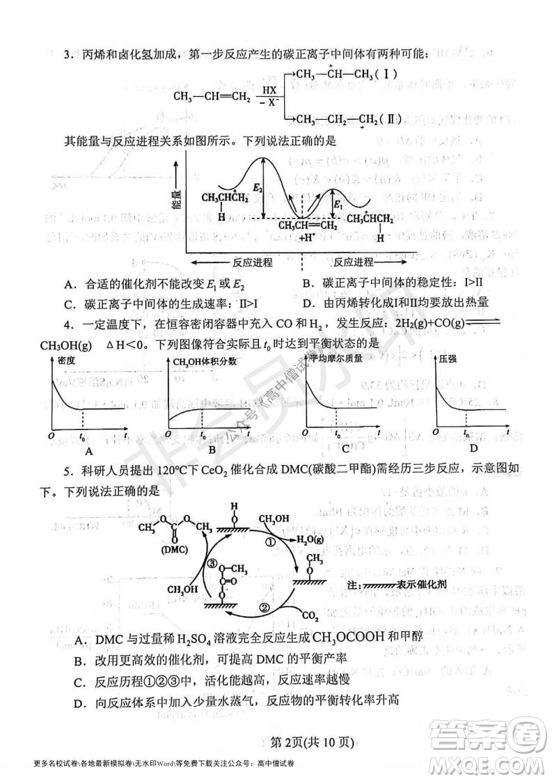 河南省鄭州外國語學校2021-2022學年高三開學摸底測試化學試題及答案