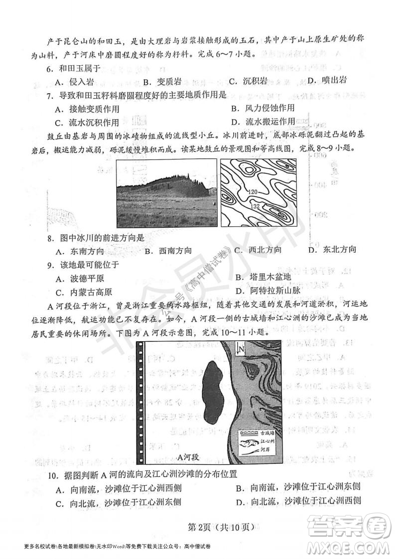 河南省鄭州外國語學(xué)校2021-2022學(xué)年高三開學(xué)摸底測試地理試題及答案