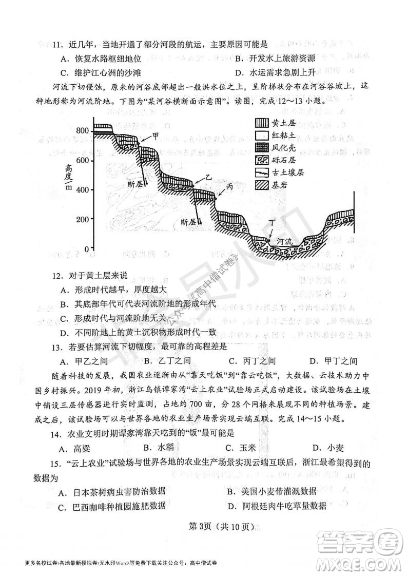 河南省鄭州外國語學(xué)校2021-2022學(xué)年高三開學(xué)摸底測試地理試題及答案